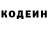Codein напиток Lean (лин) Tosha Zombi