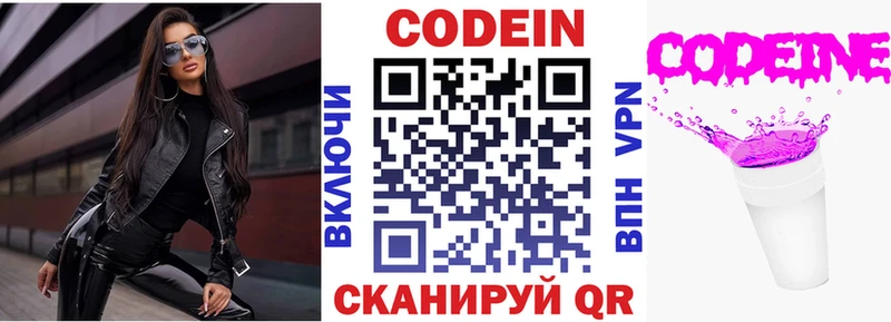 Кодеиновый сироп Lean напиток Lean (лин)  Ижевск 