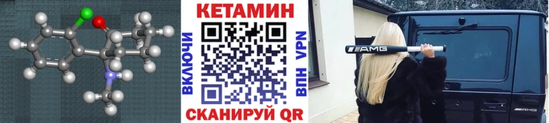 закладки  Ижевск  КЕТАМИН VHQ 